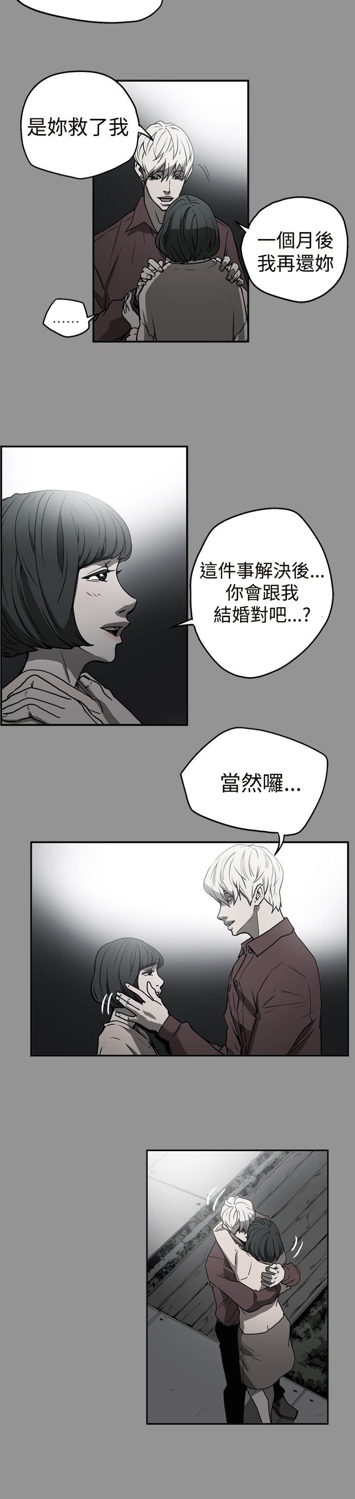 第39章：想起