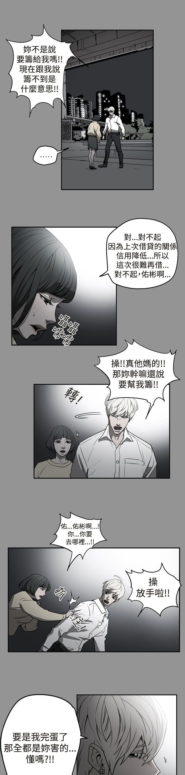 第39章：想起