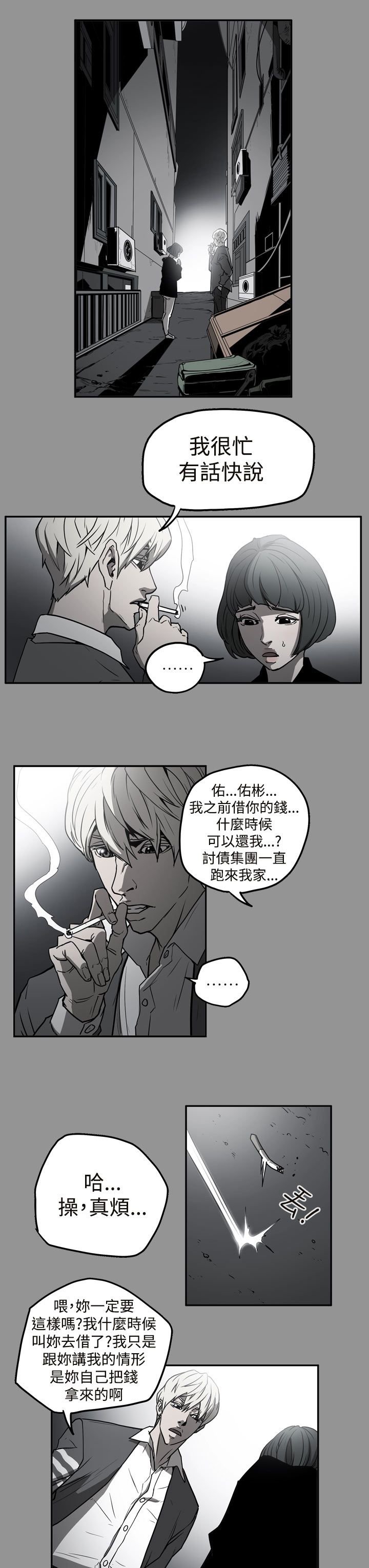 第39章：想起