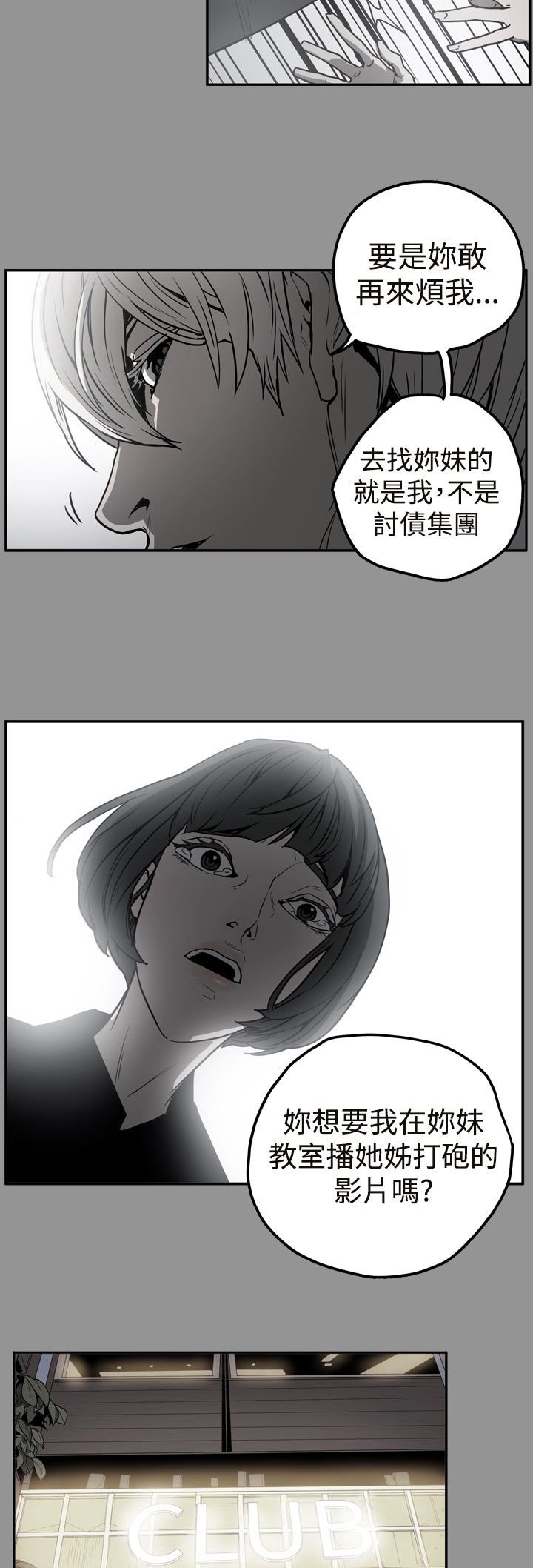 第39章：想起