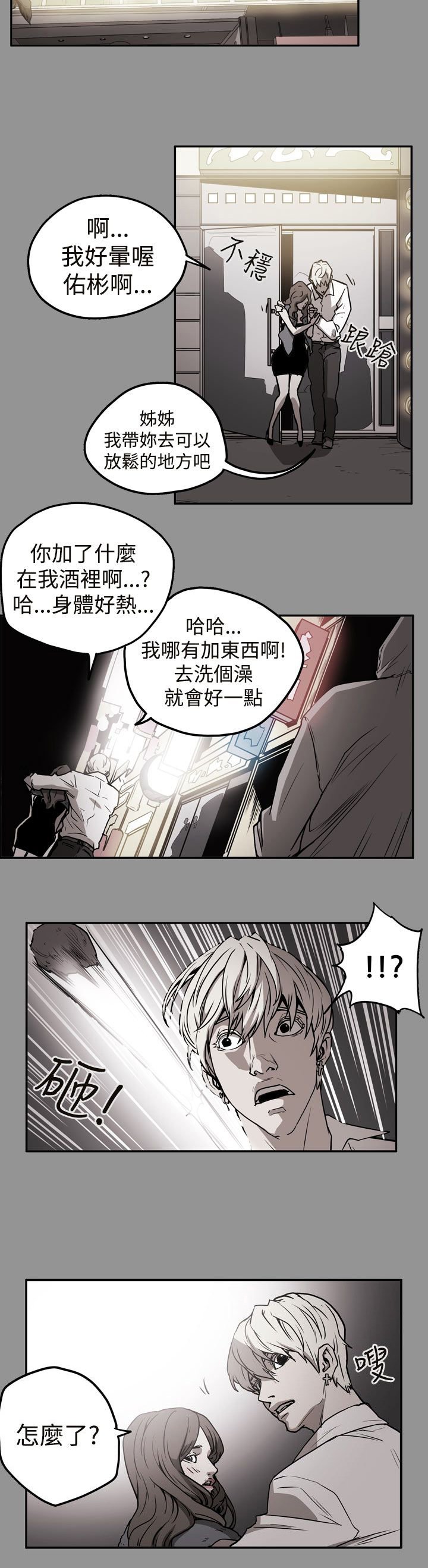 第39章：想起
