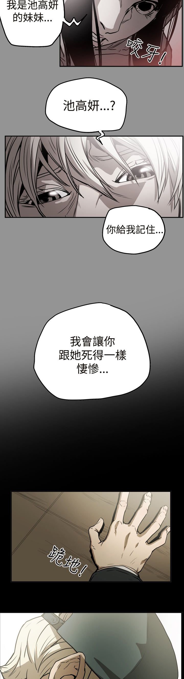 第39章：想起