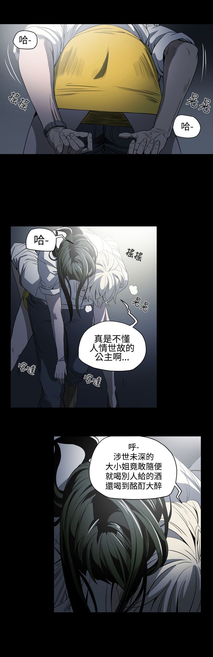 第4章：紧张