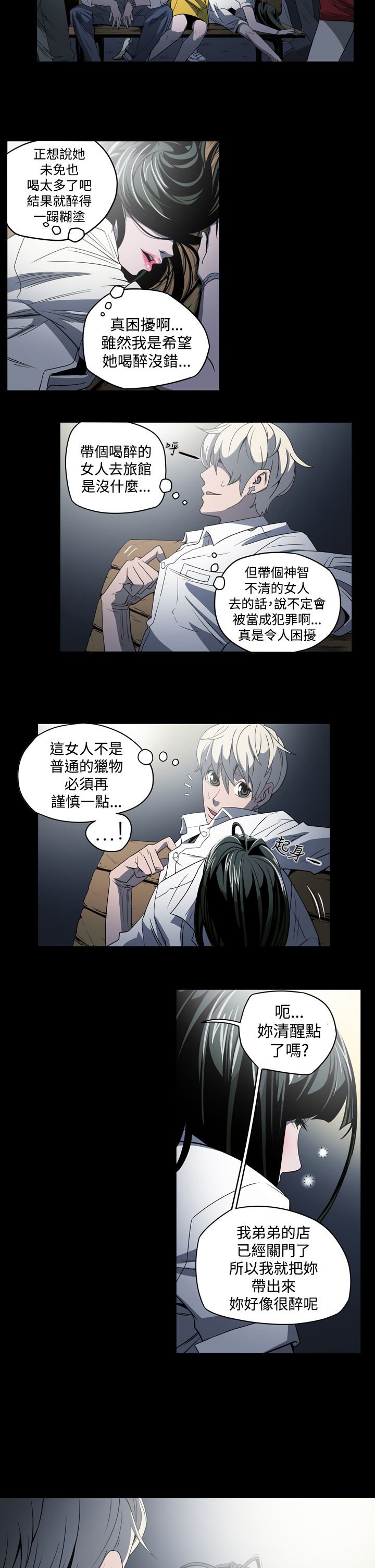 第4章：紧张