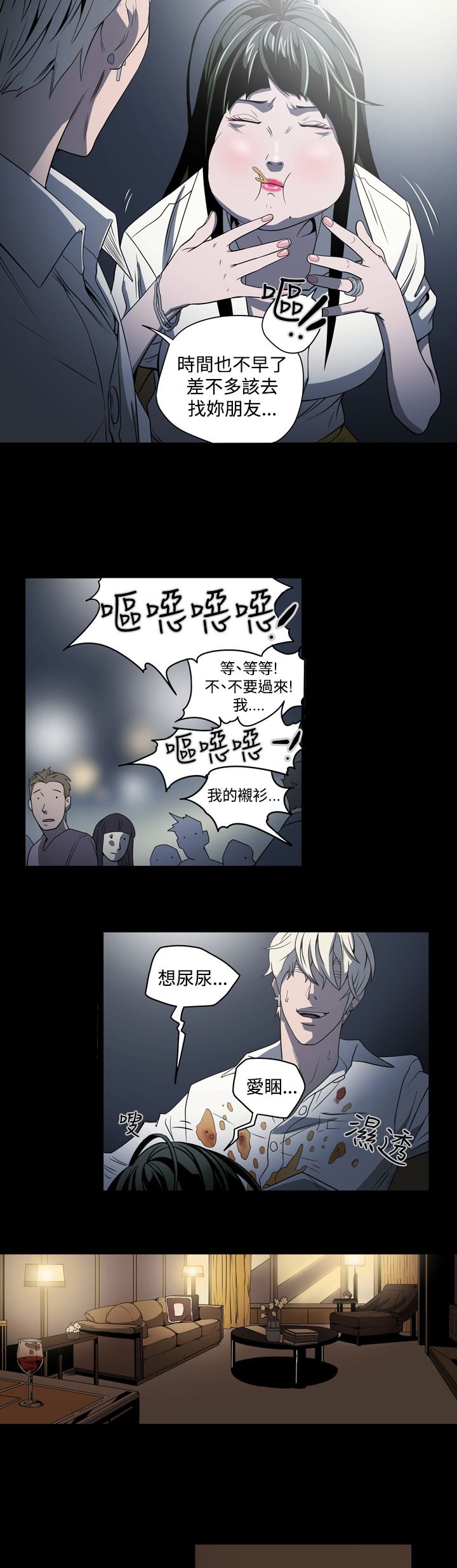第4章：紧张