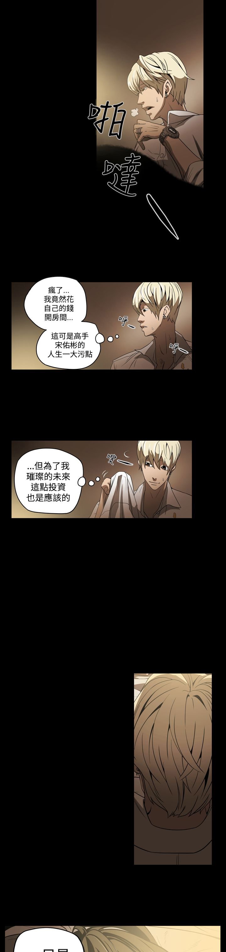 第4章：紧张