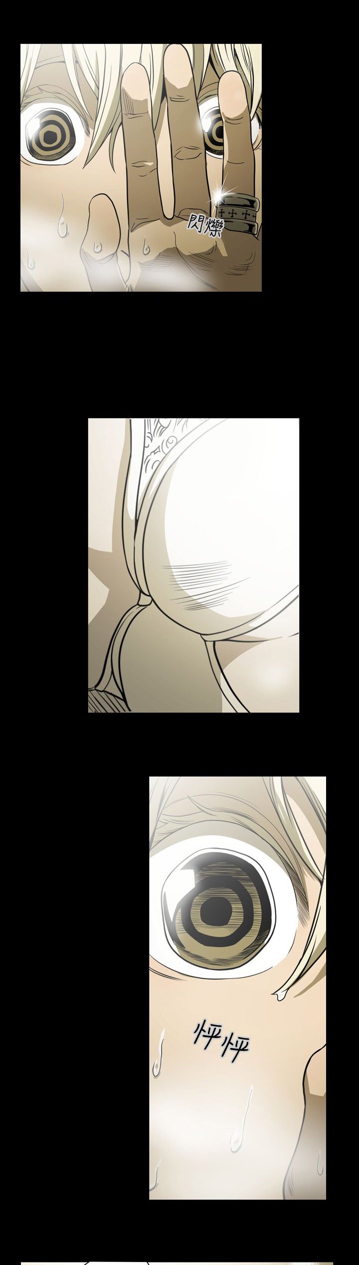 第4章：紧张