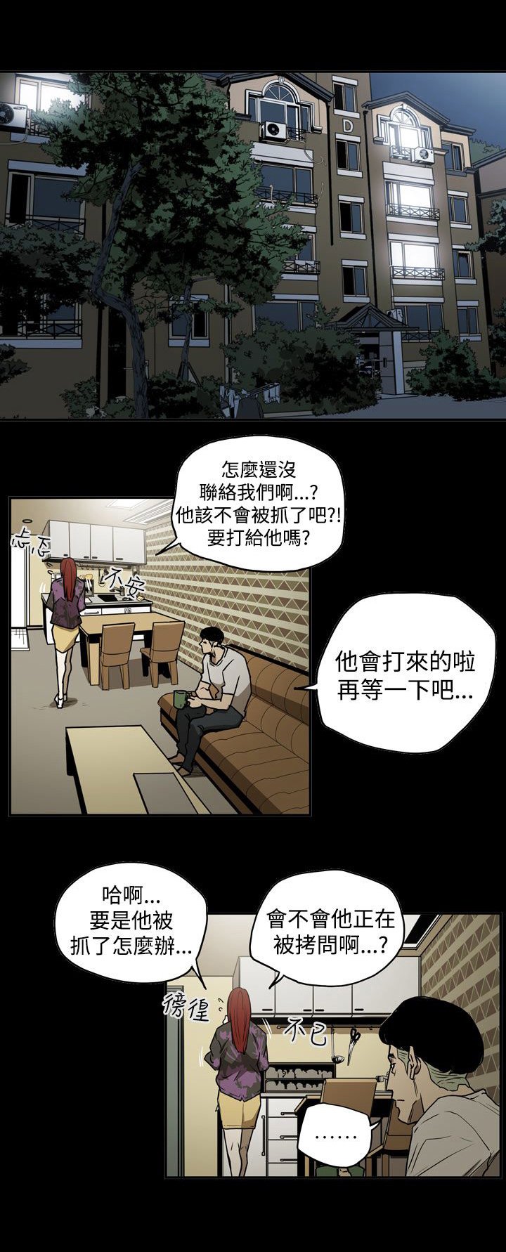 第40章：找人