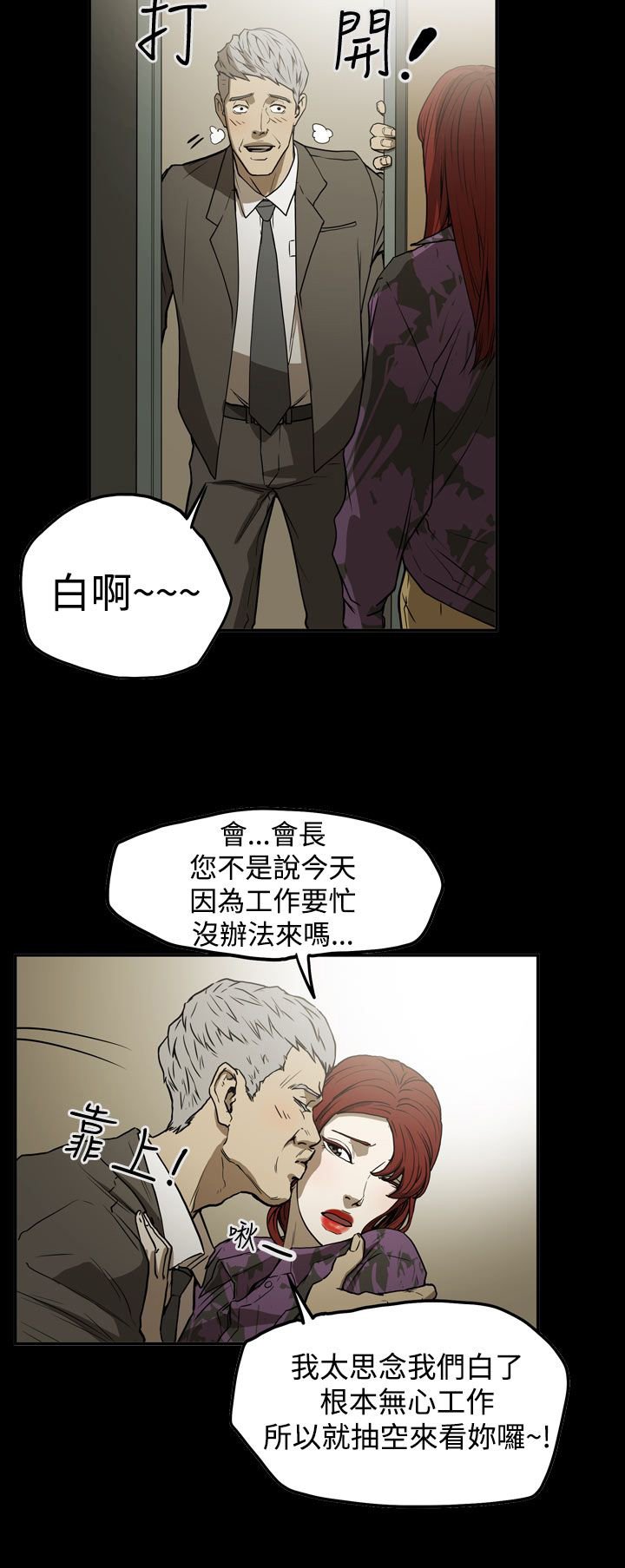 第40章：找人