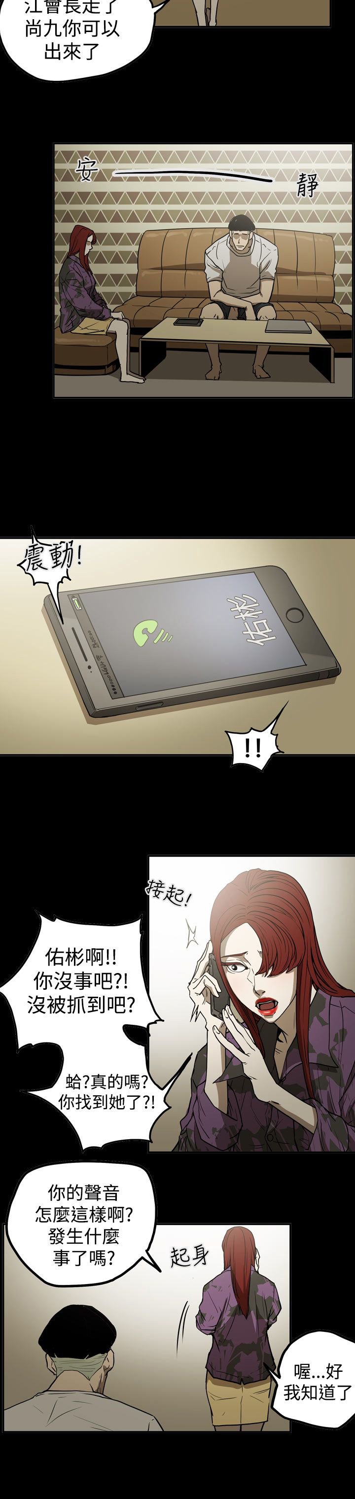 第40章：找人