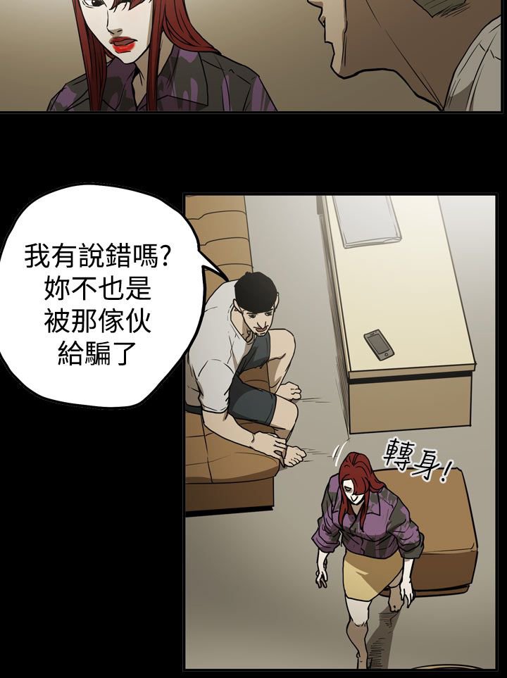第40章：找人