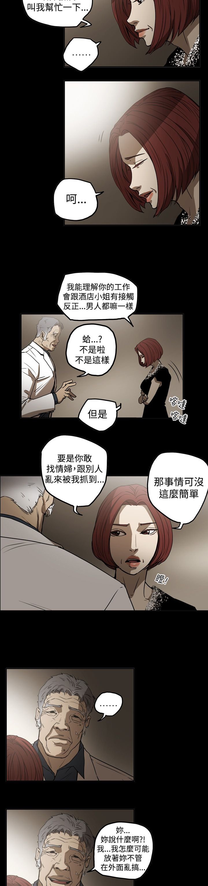 第40章：找人