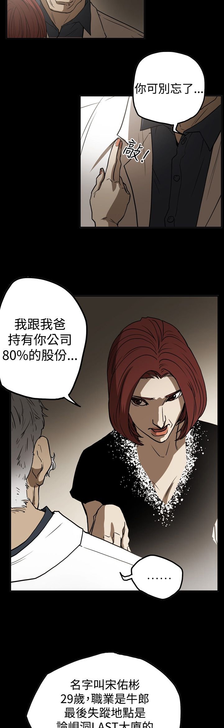 第40章：找人