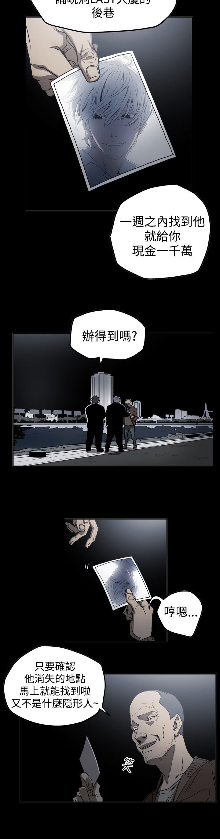 第40章：找人
