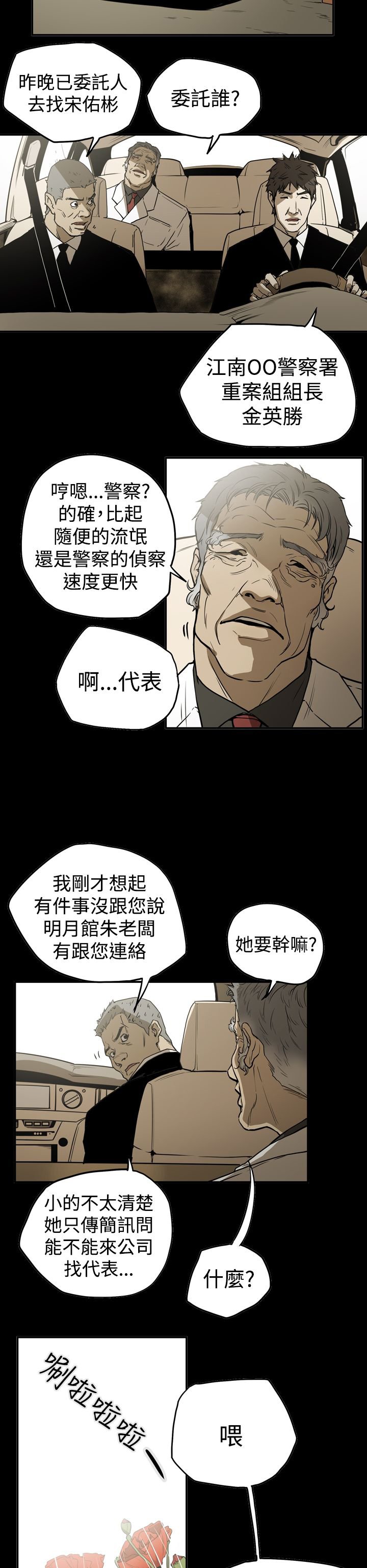 第41章：被抓