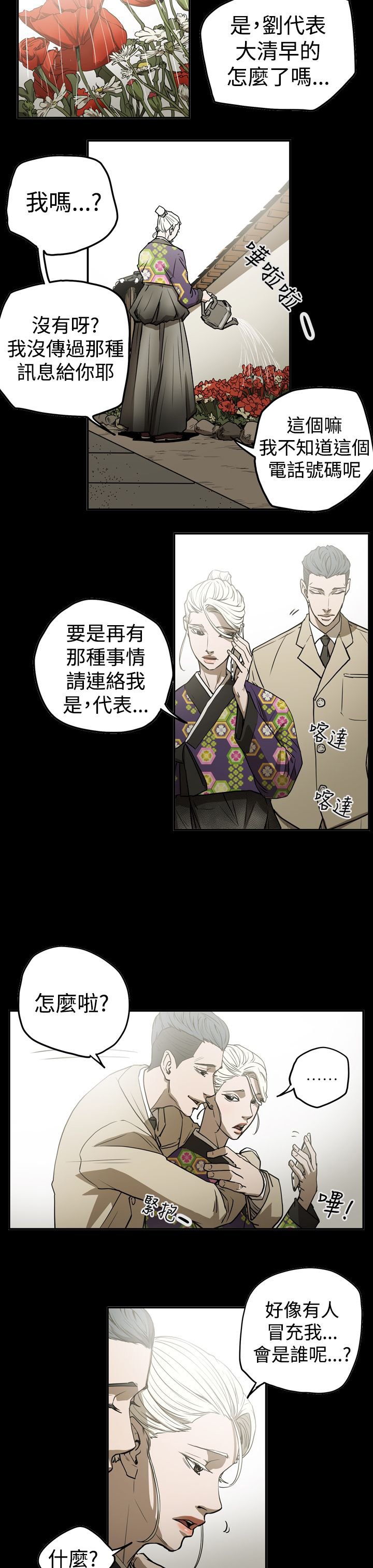 第41章：被抓
