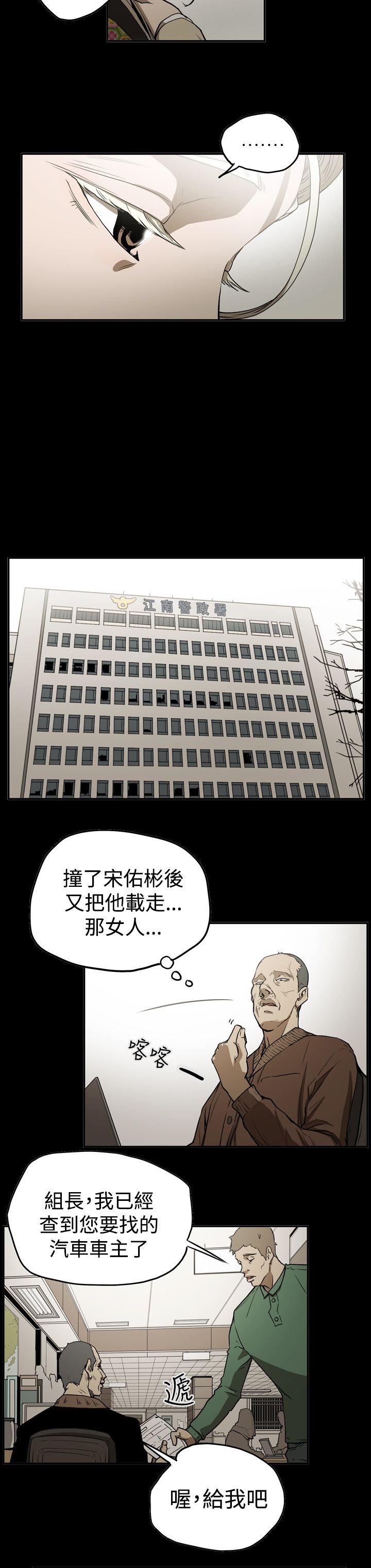 第41章：被抓