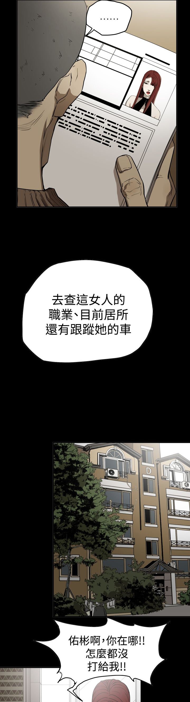 第41章：被抓
