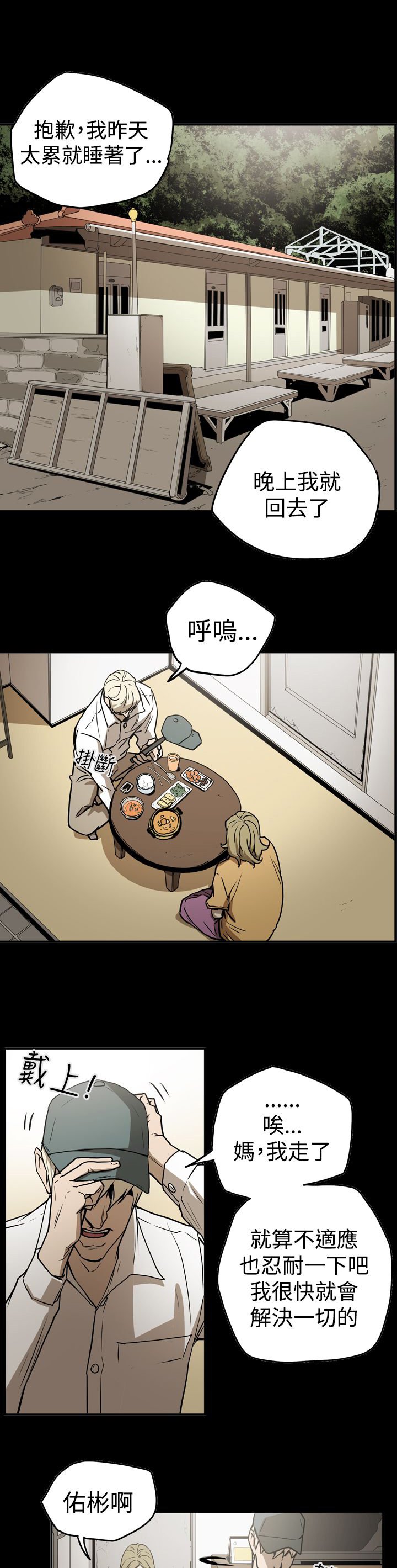 第41章：被抓