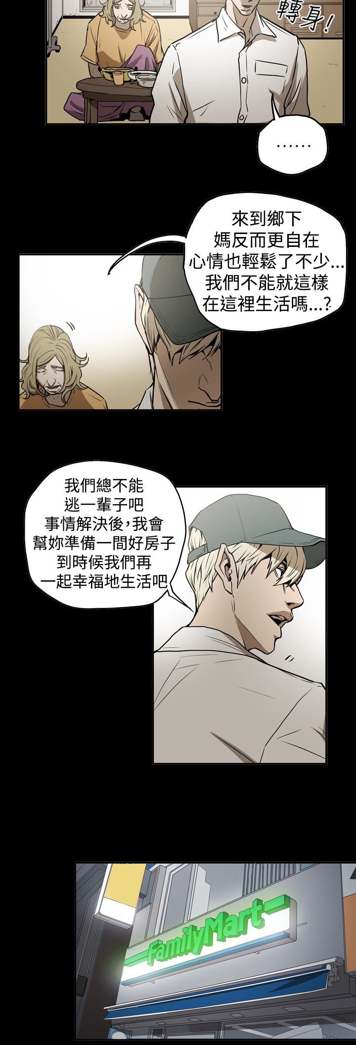第41章：被抓