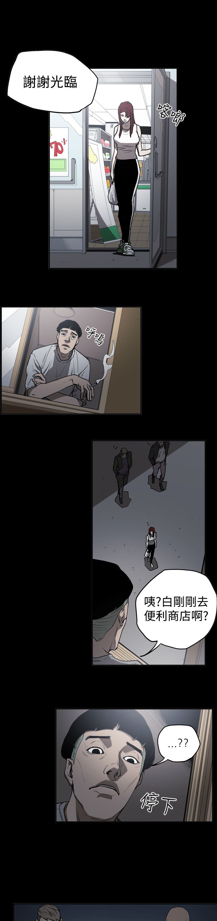第41章：被抓