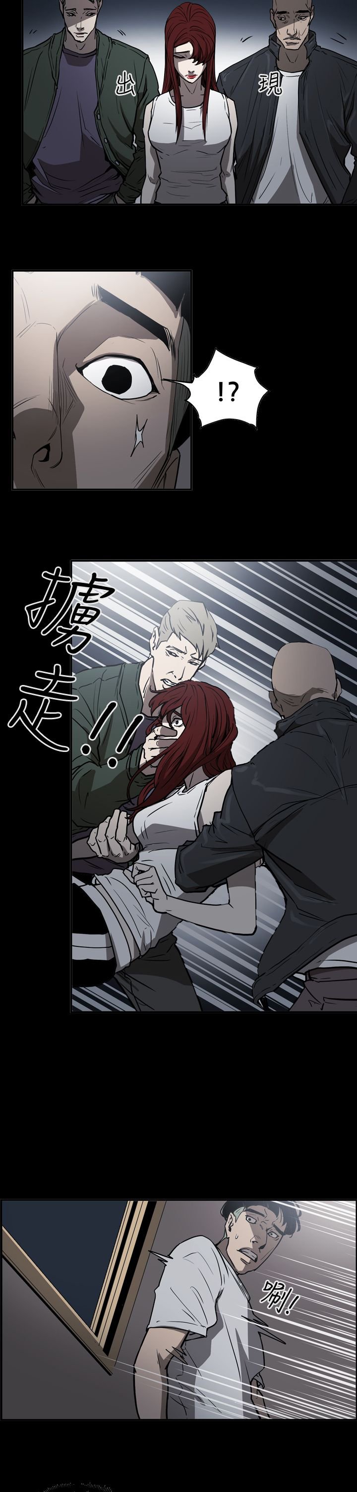 第41章：被抓
