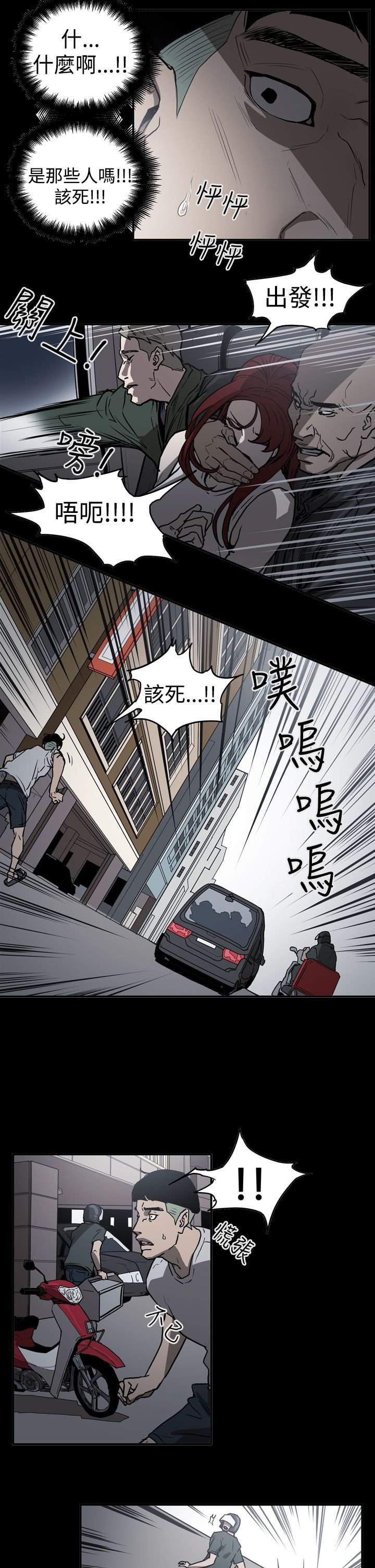 第41章：被抓