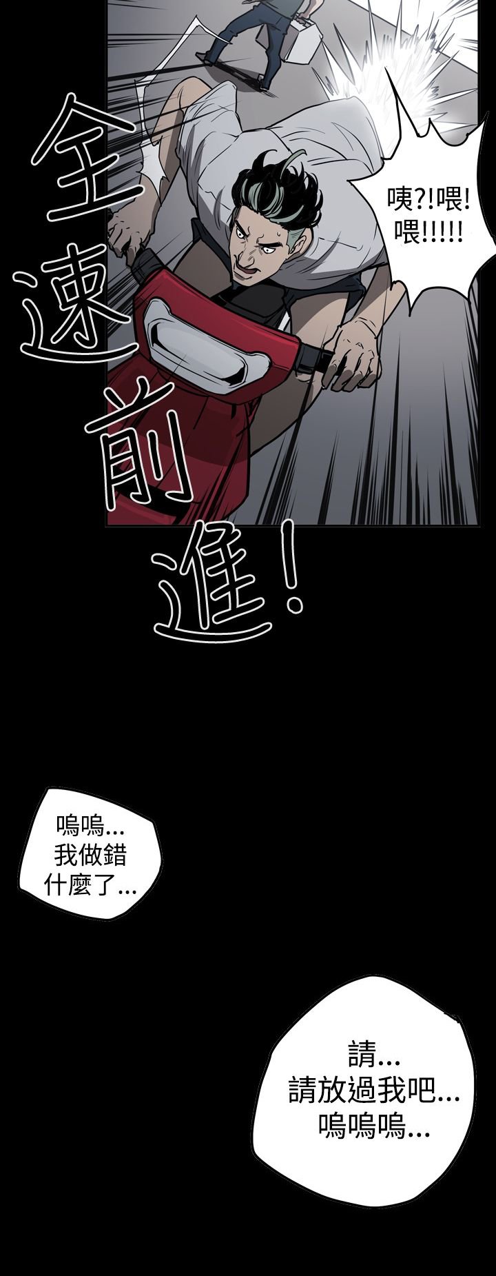 第41章：被抓