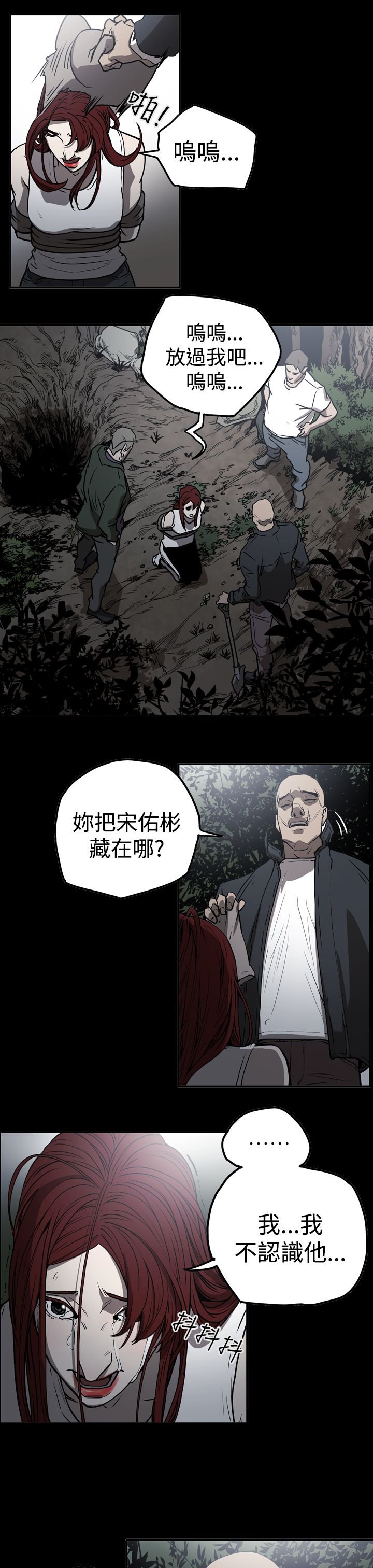 第41章：被抓