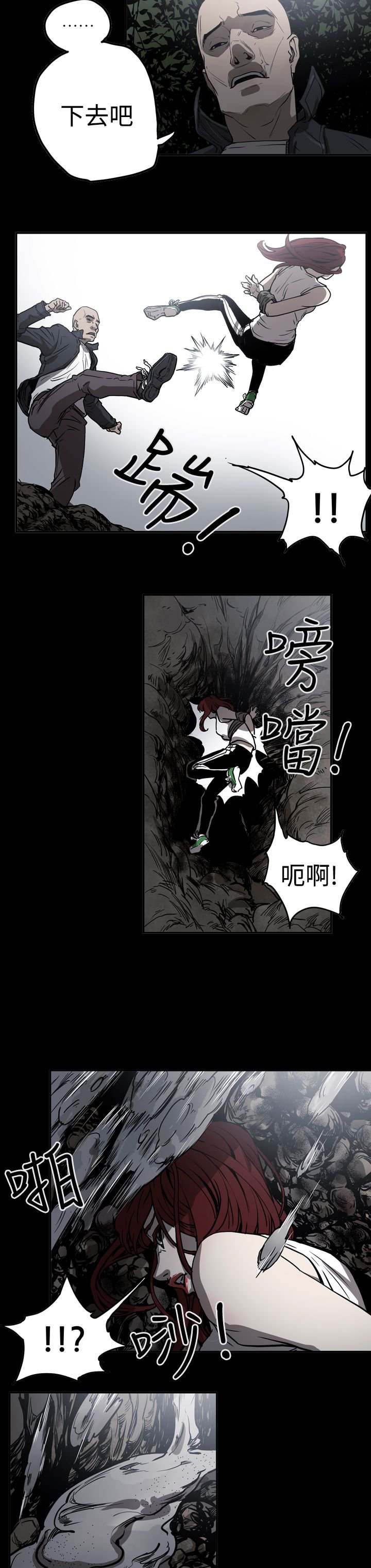 第41章：被抓
