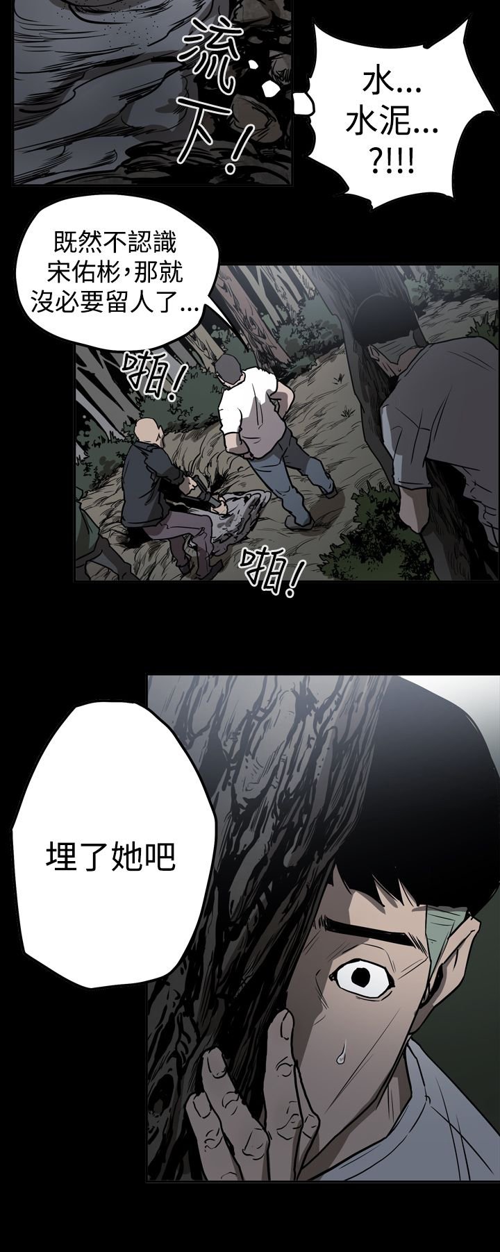 第41章：被抓