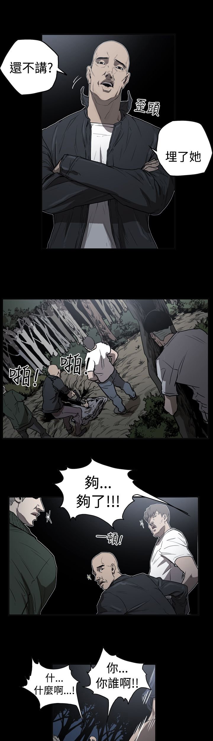 第42章：逃走