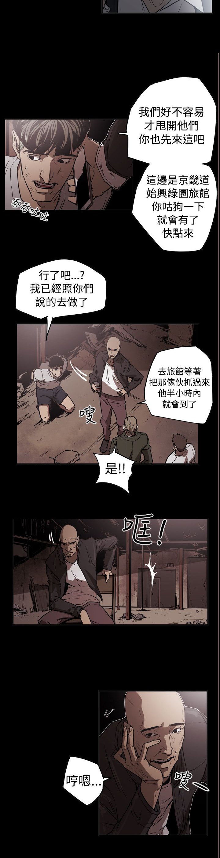第42章：逃走