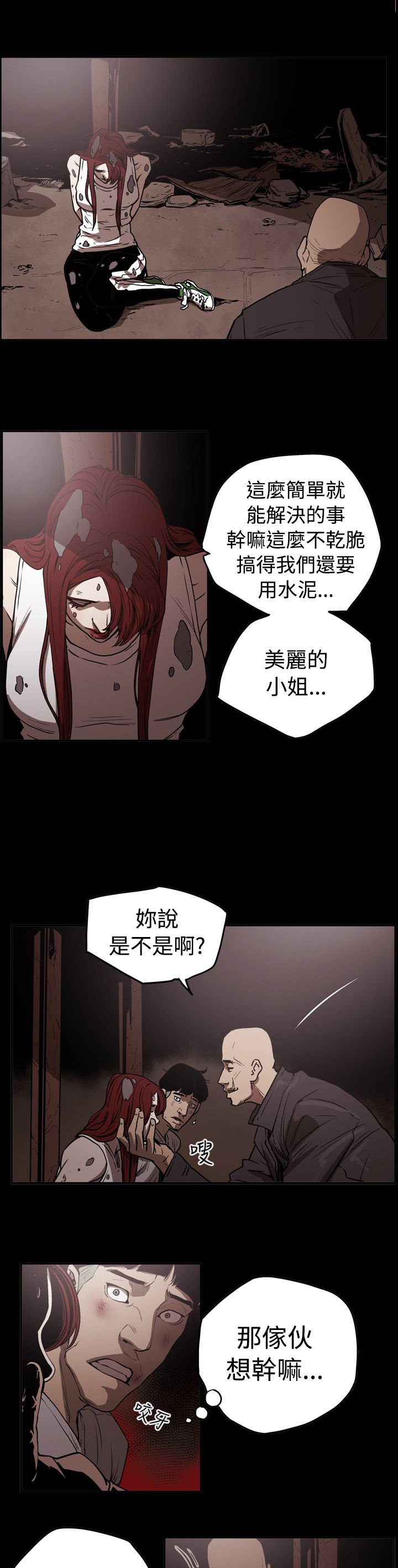 第42章：逃走