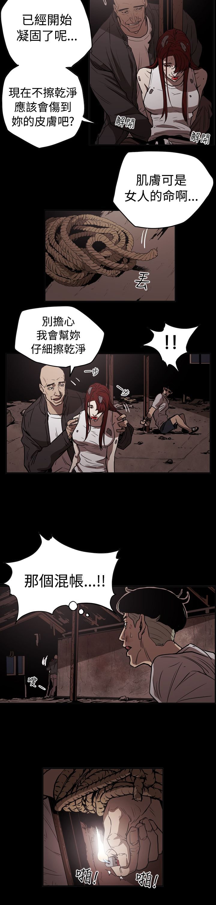 第42章：逃走