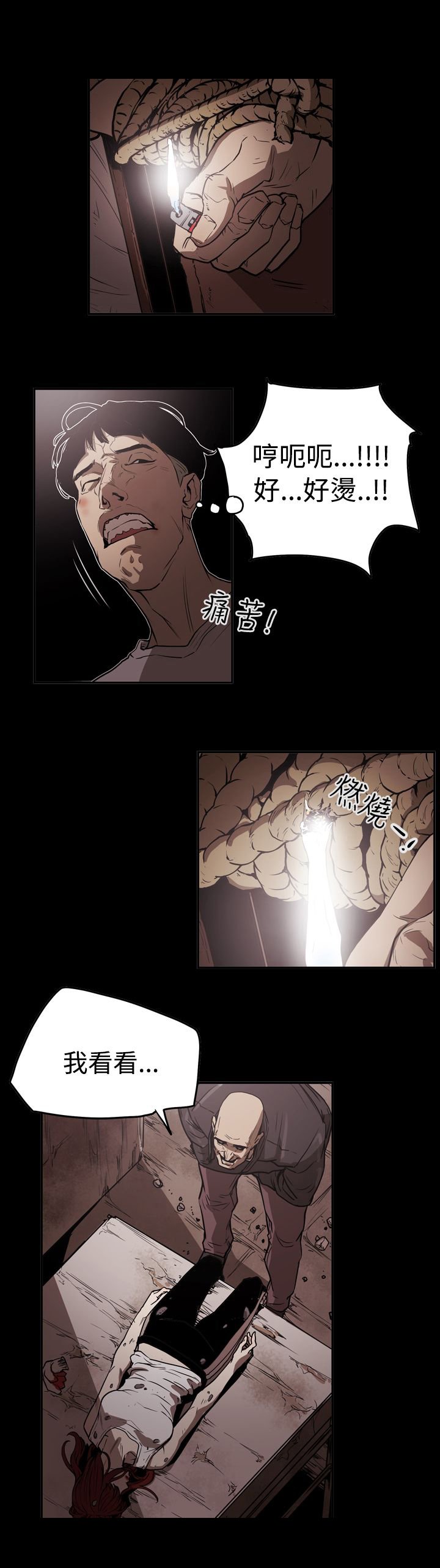 第42章：逃走