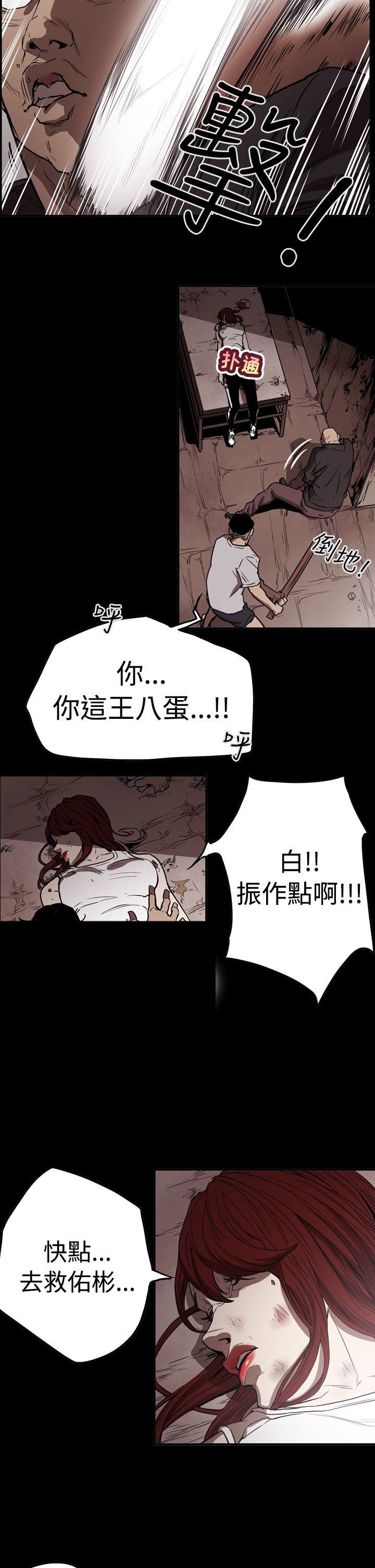 第42章：逃走