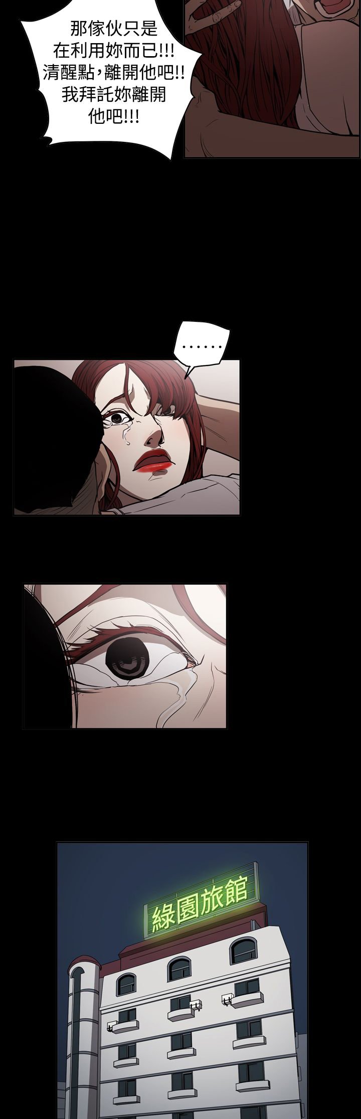 第42章：逃走