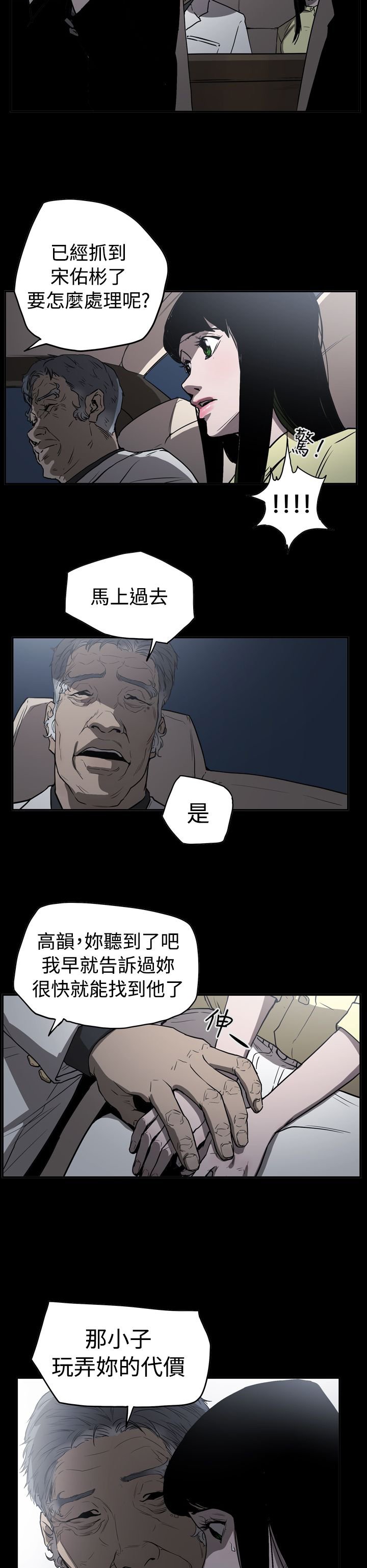 第42章：逃走