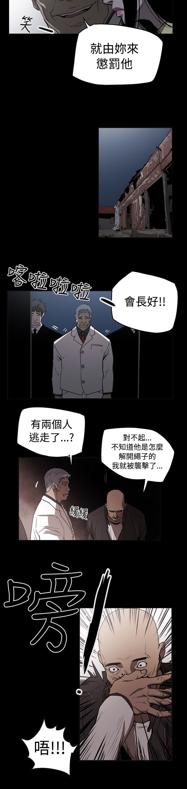第42章：逃走