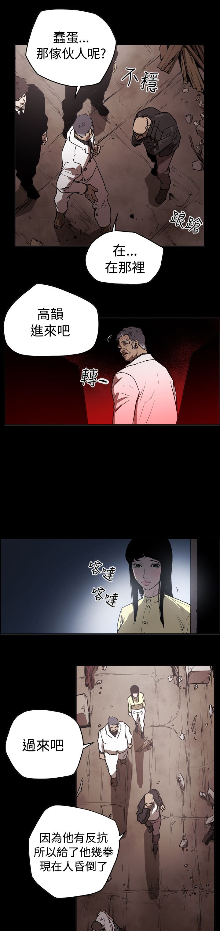 第42章：逃走