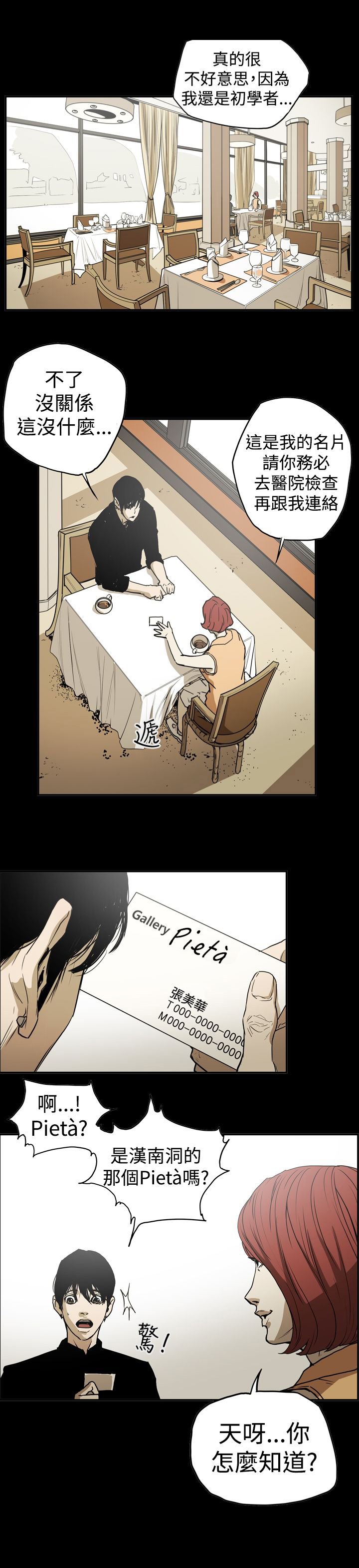 第44章：巧遇