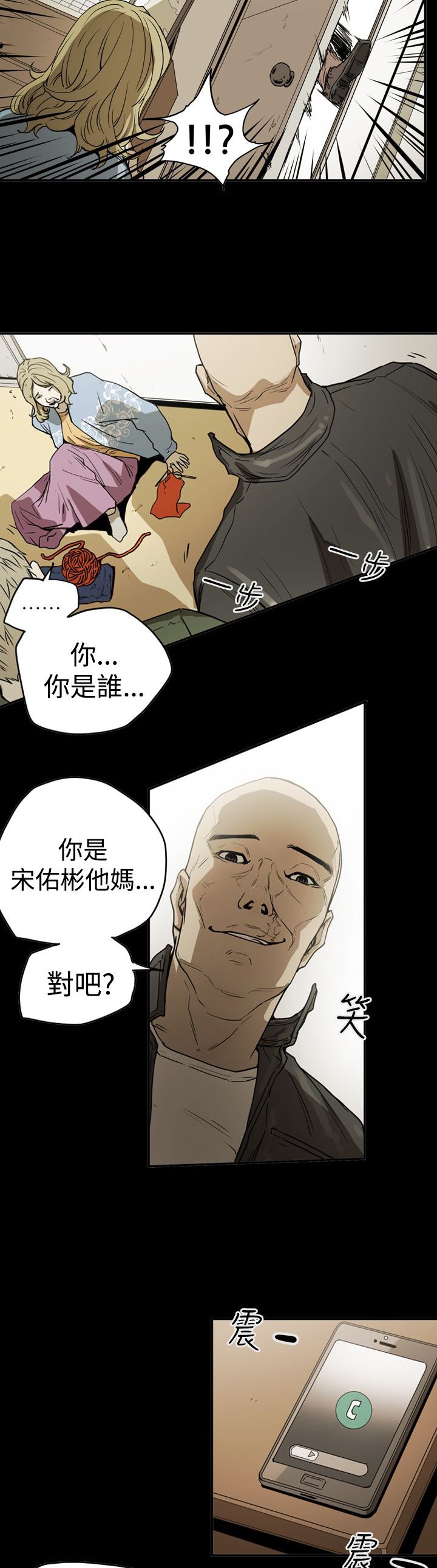第44章：巧遇
