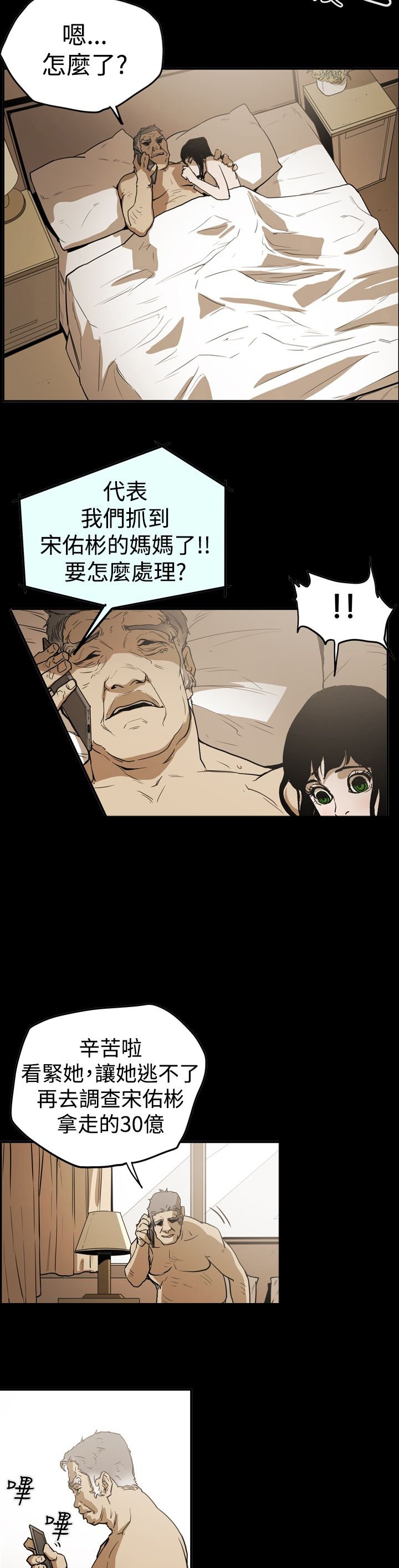 第44章：巧遇