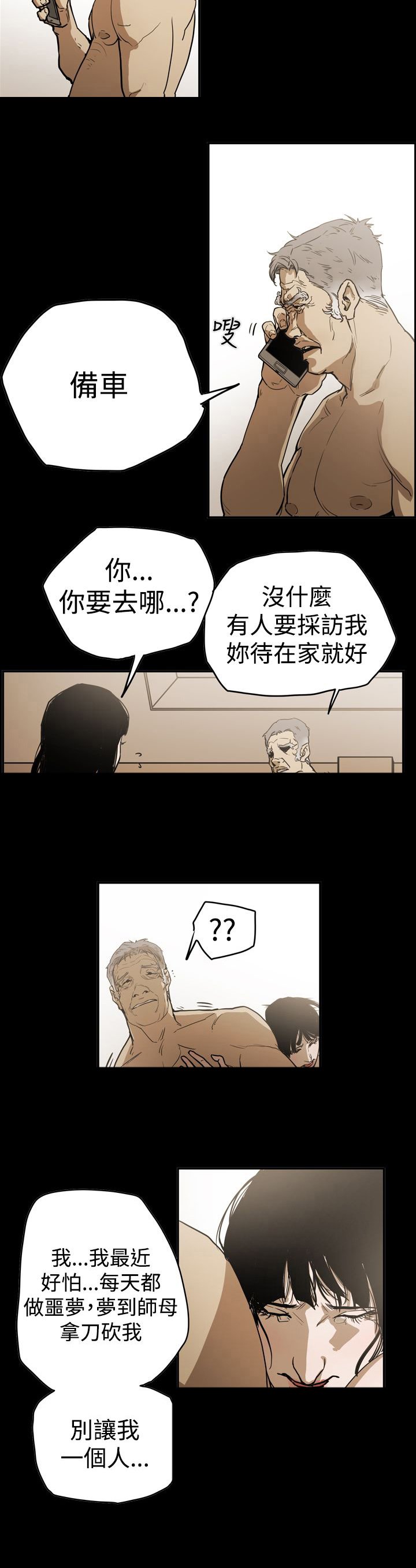 第44章：巧遇