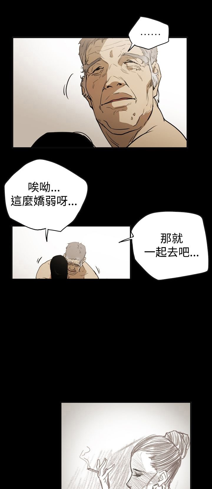 第44章：巧遇