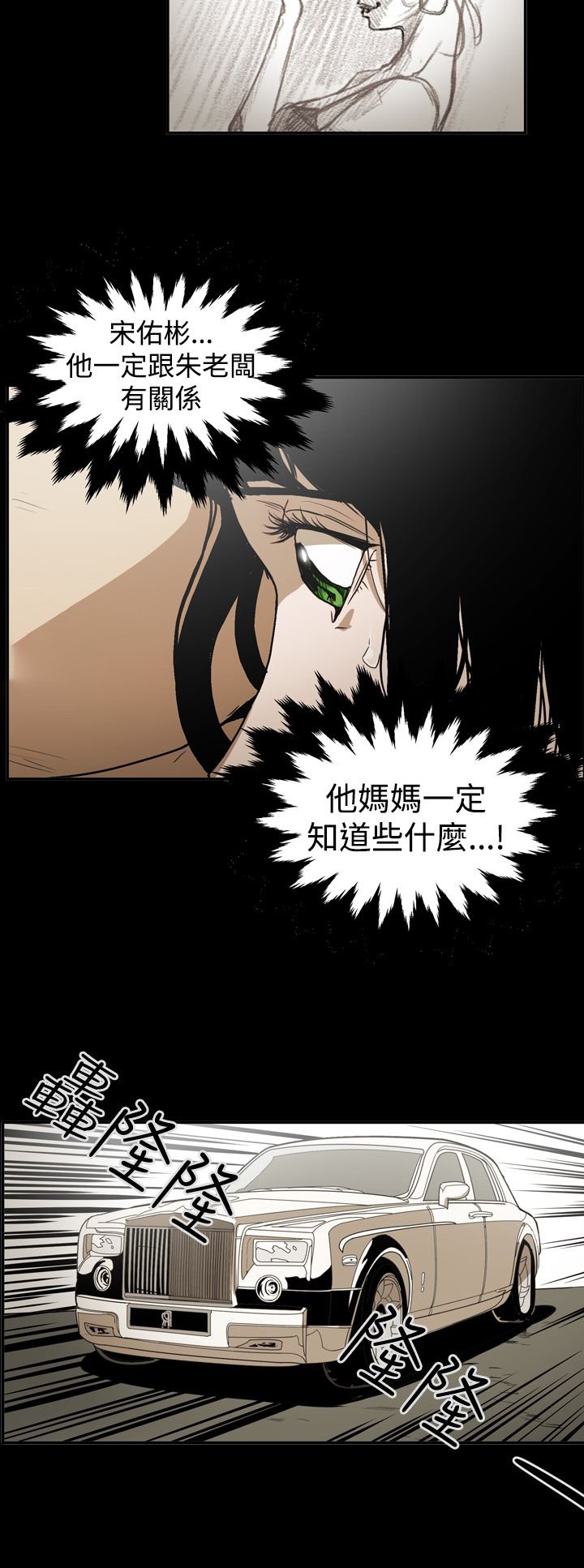第44章：巧遇