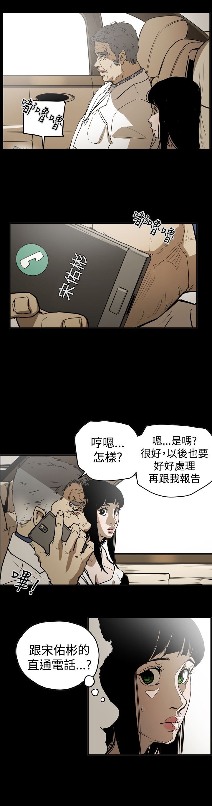 第44章：巧遇