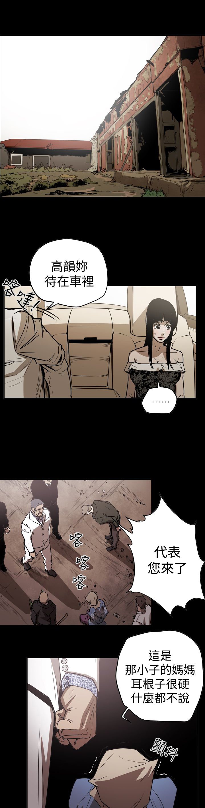 第44章：巧遇