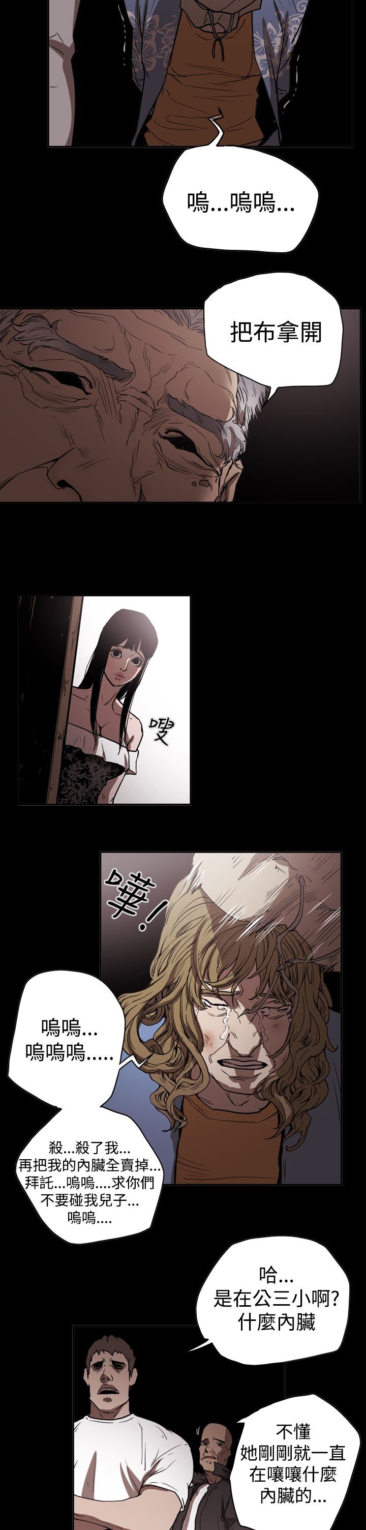第44章：巧遇